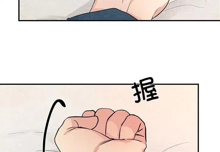 狂眼第72話