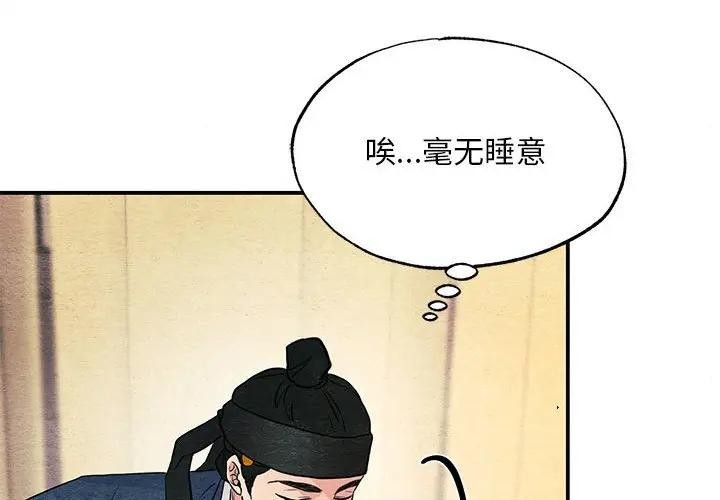 狂眼第72話