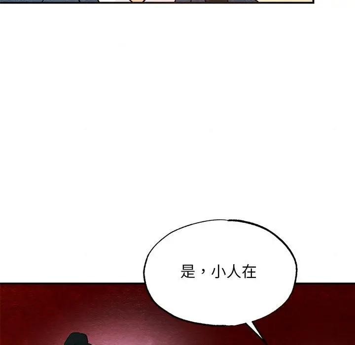 狂眼第72話