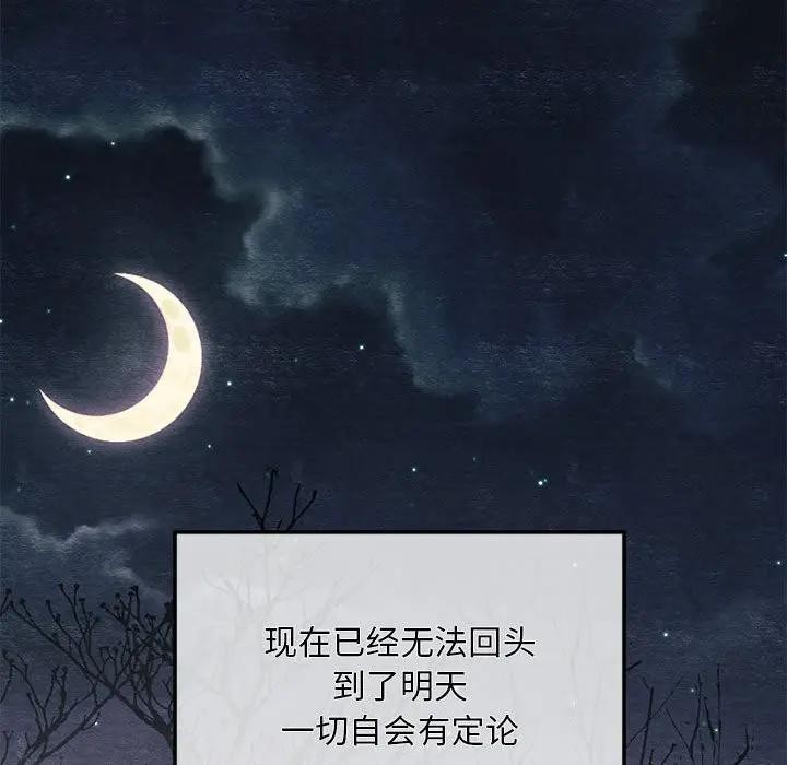 狂眼第72話