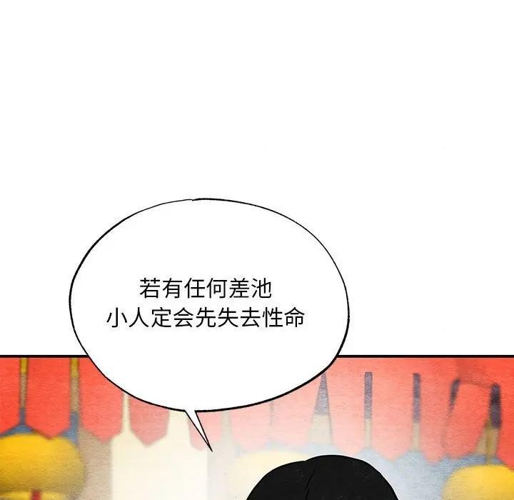 狂眼第72話