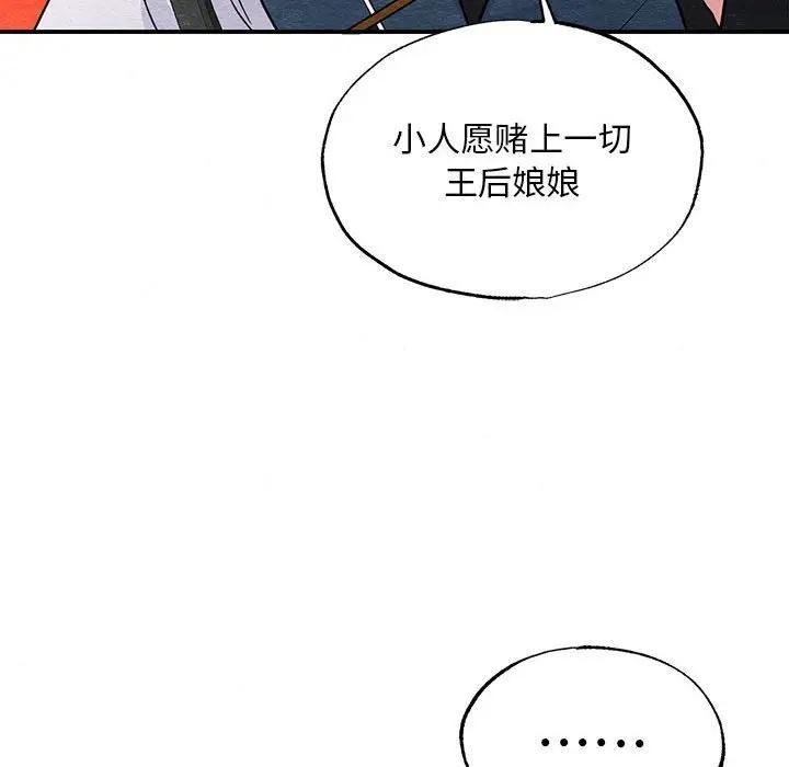 狂眼第72話