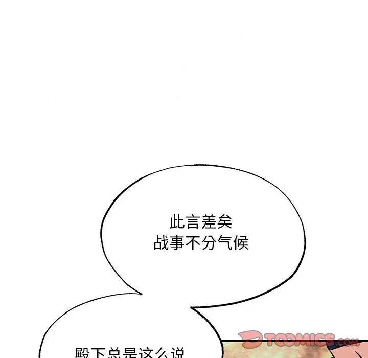 狂眼第72話
