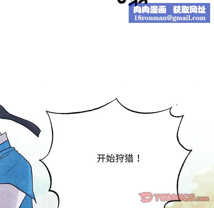 狂眼第72話
