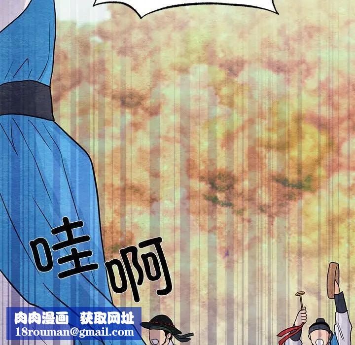 狂眼第72話