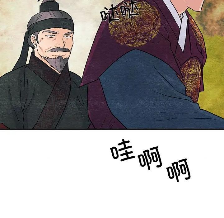 狂眼第72話