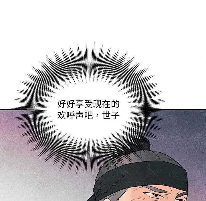 狂眼第72話