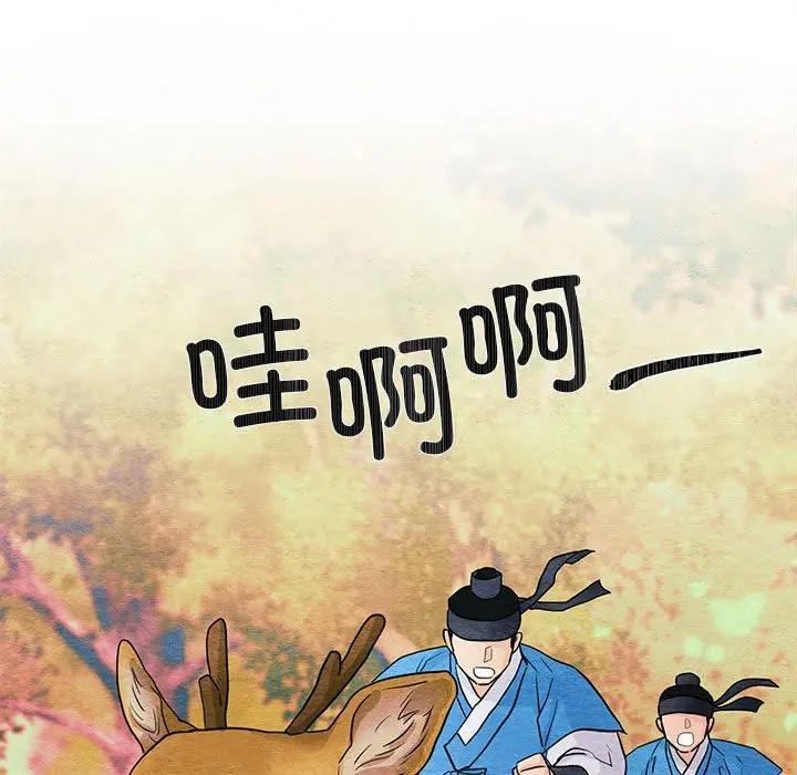 狂眼第72話