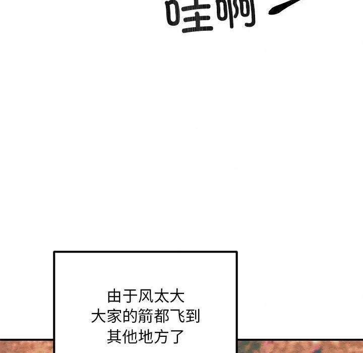 狂眼第72話