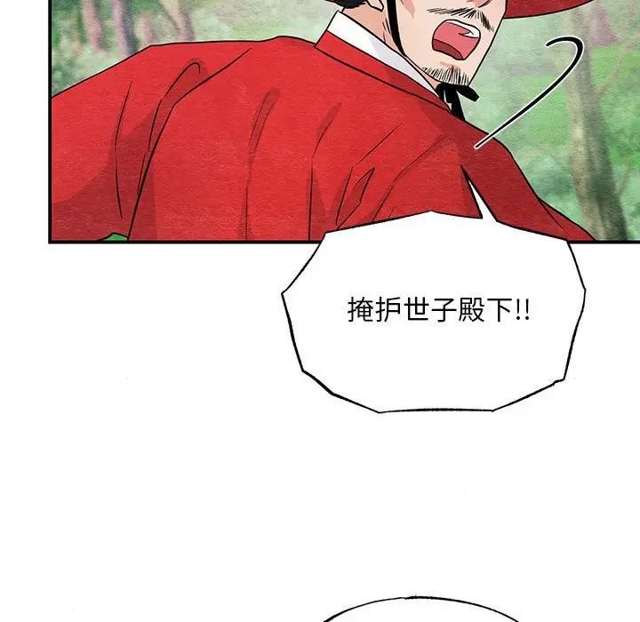 狂眼第72話