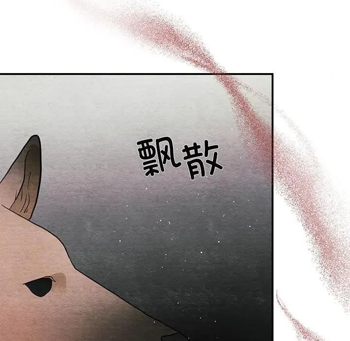 狂眼第72話