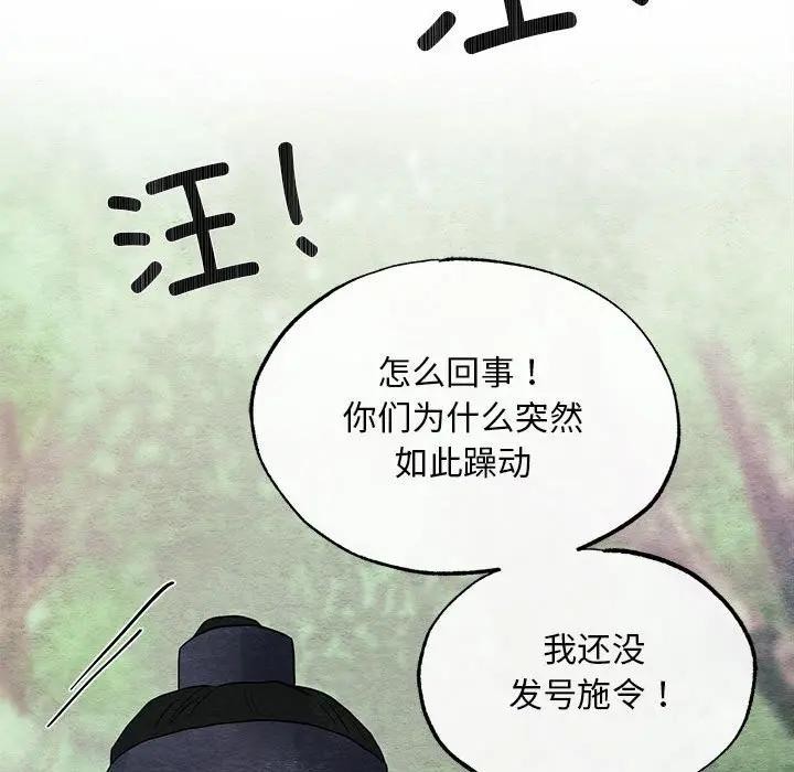 狂眼第72話