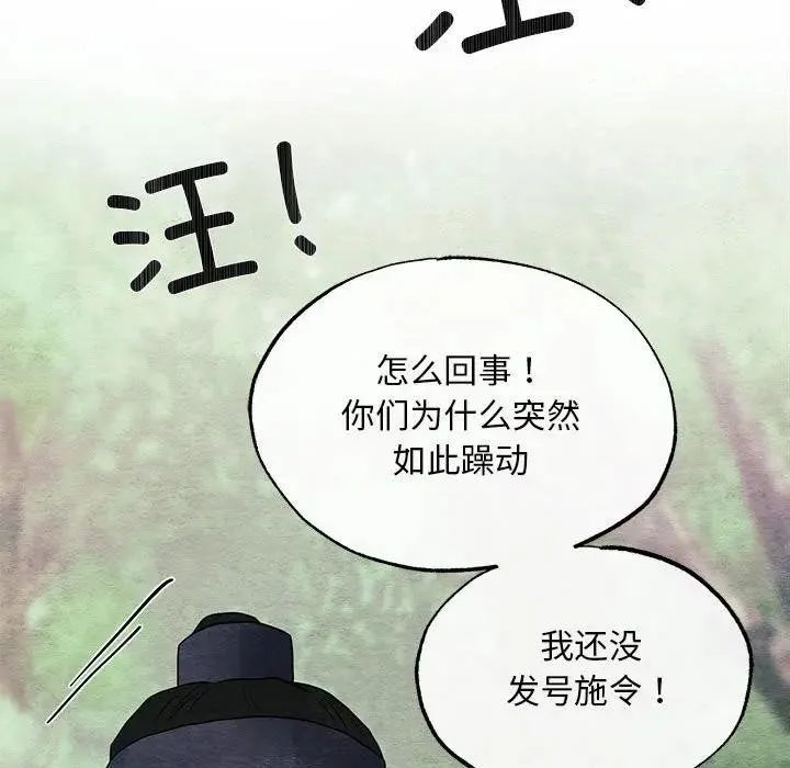 狂眼第72話
