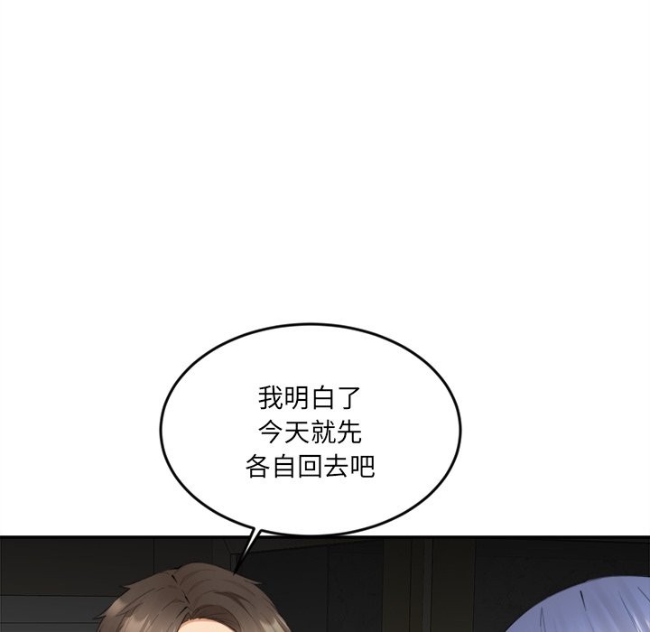 女子宿舍日记第8話