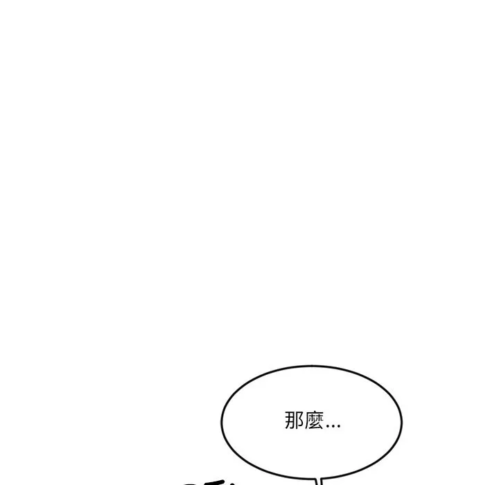 女子宿捨日記第8話