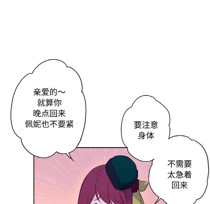 吉賽兒之血第10話