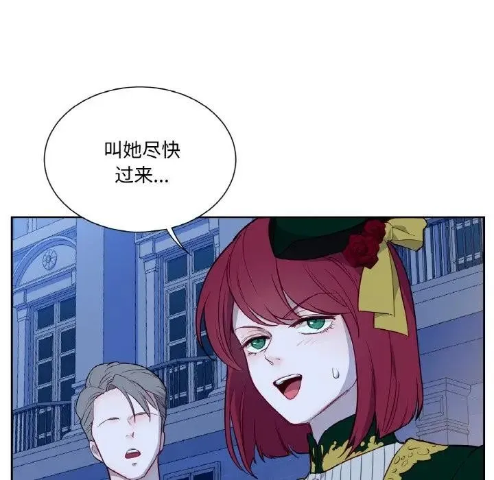 吉賽兒之血第10話