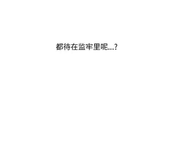 吉賽兒之血第10話