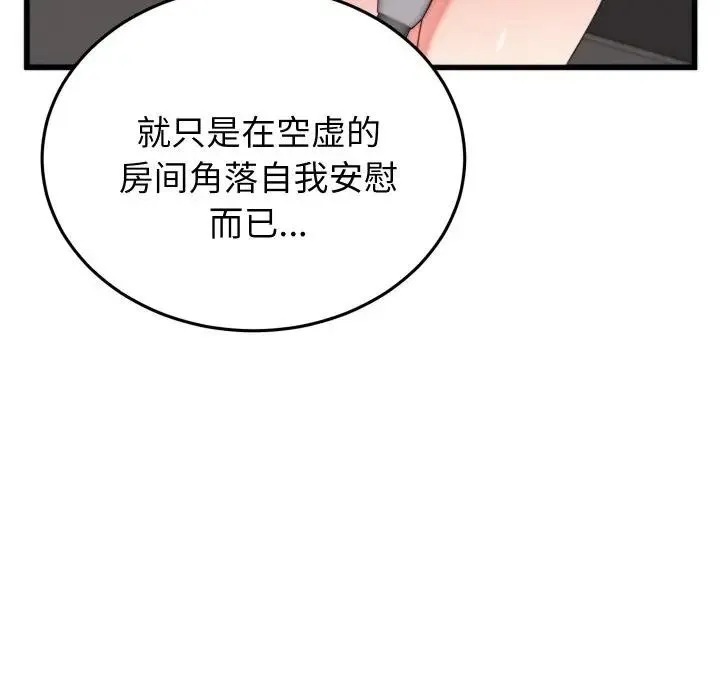 少爺的替身第11話