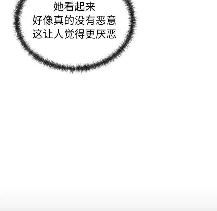少爺的替身第11話