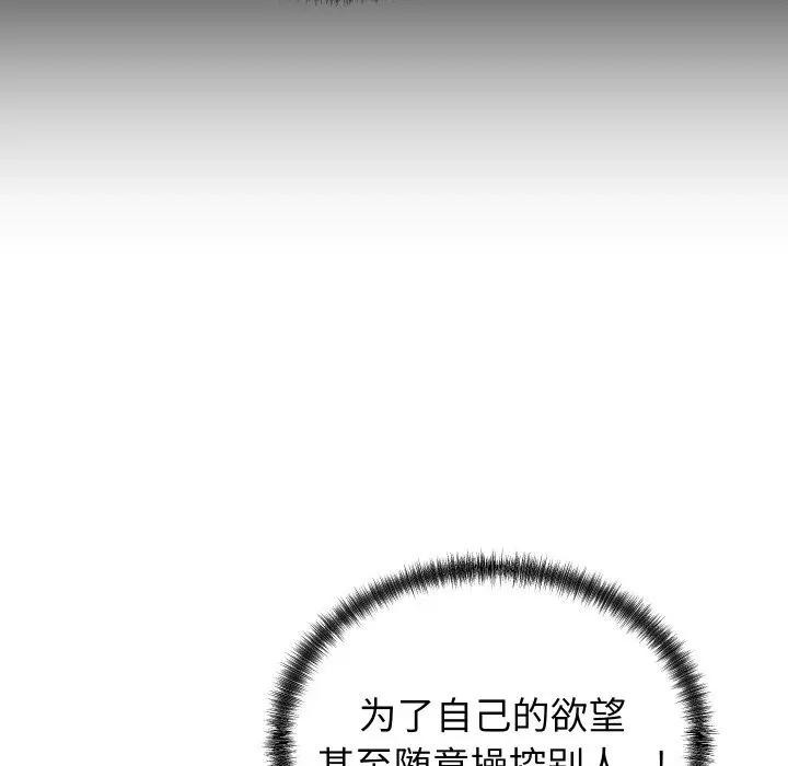 少爺的替身第11話