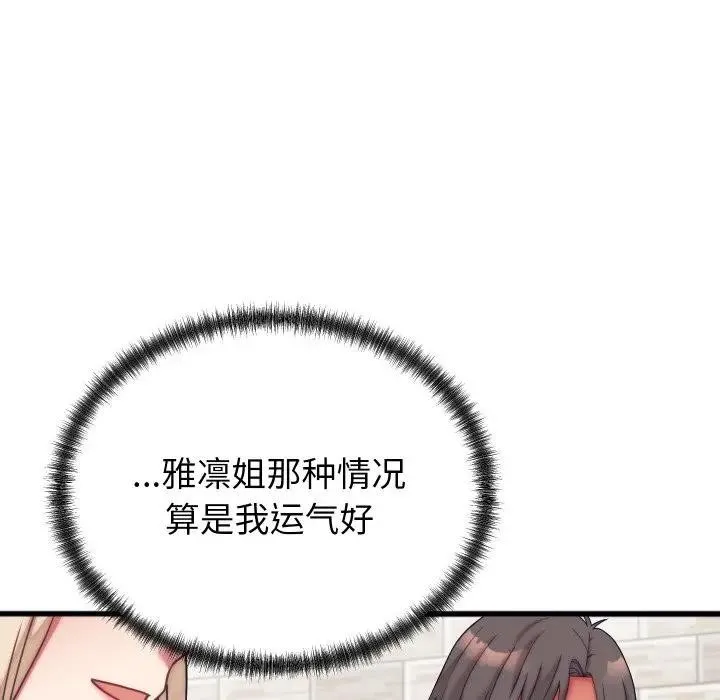 少爺的替身第11話