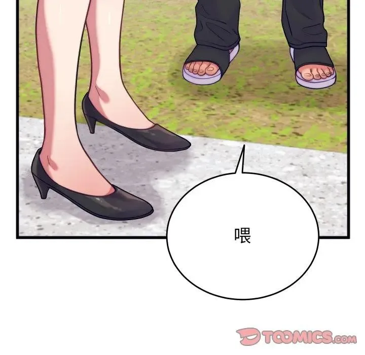 少爺的替身第11話