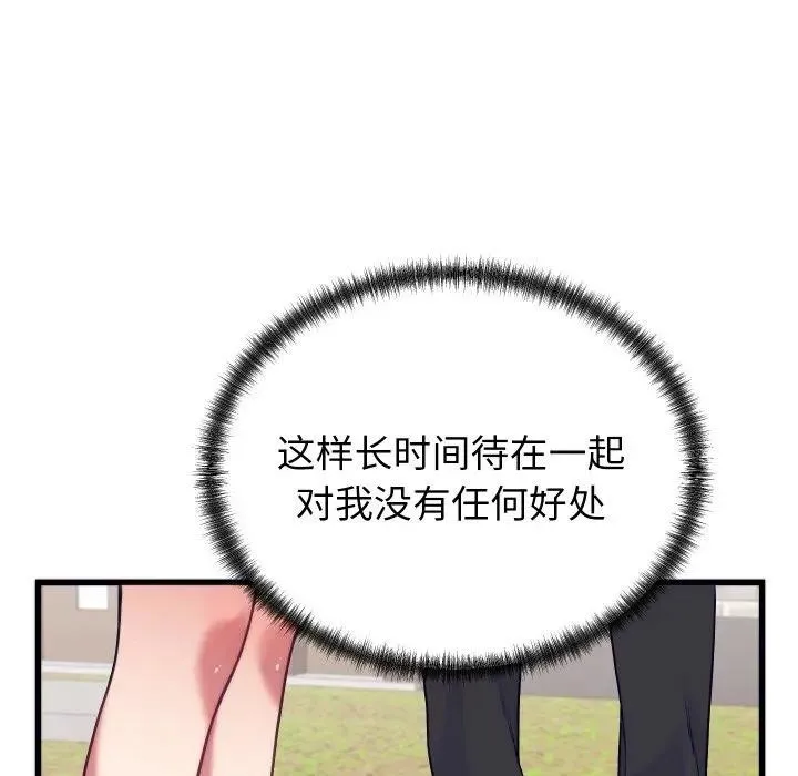 少爺的替身第11話