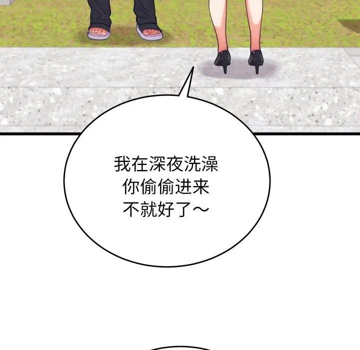 少爺的替身第11話