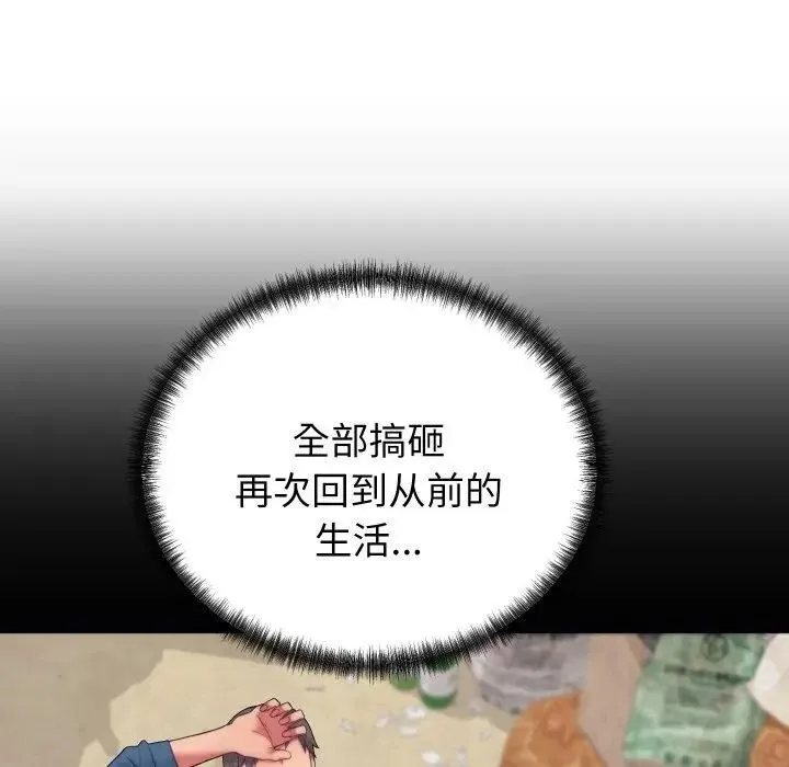 少爺的替身第11話