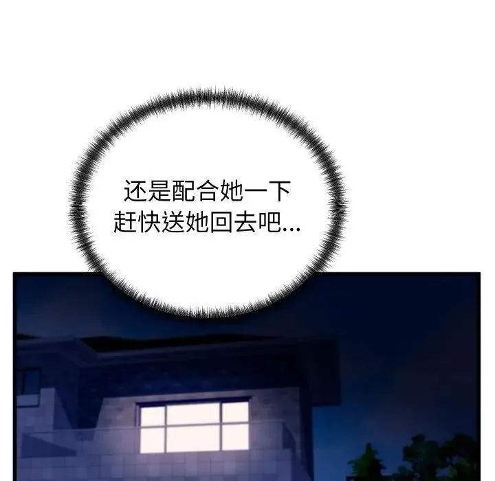 少爺的替身第11話