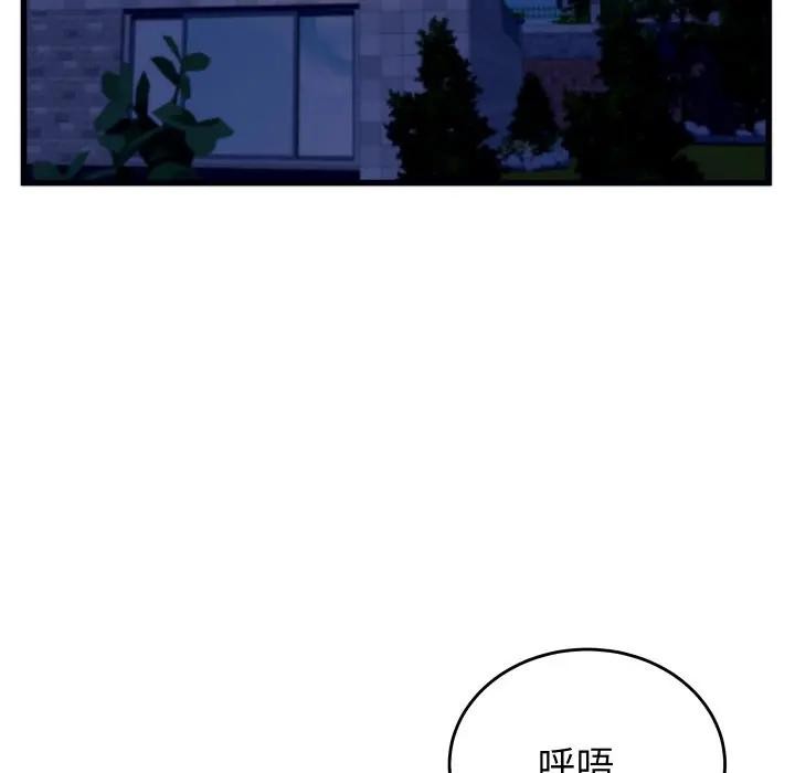 少爷的替身第11話