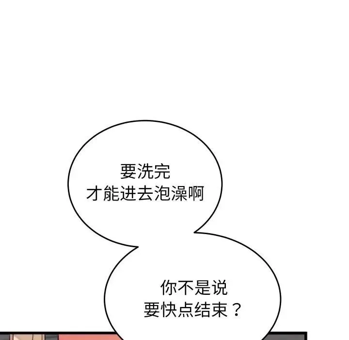 少爺的替身第11話