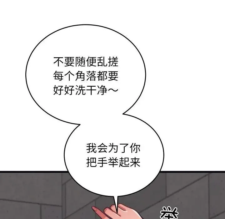 少爺的替身第11話