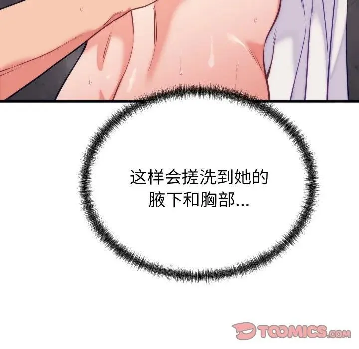 少爺的替身第11話