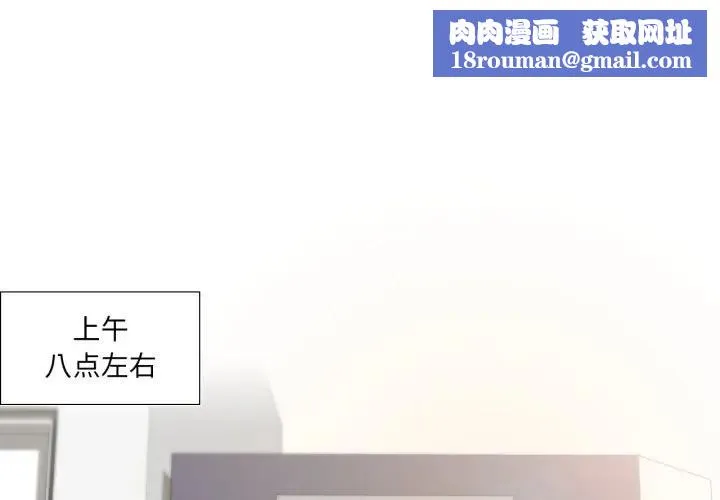 純潔之罪第13話