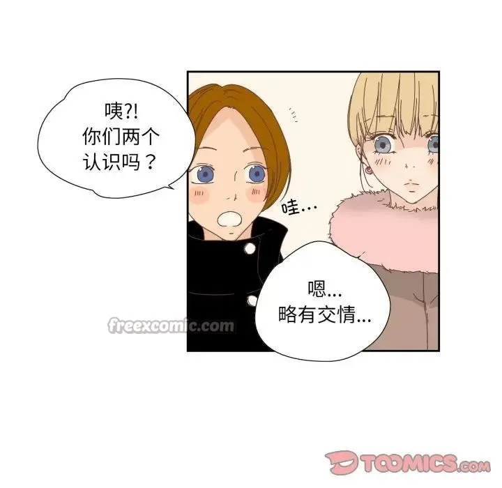 純潔之罪第13話