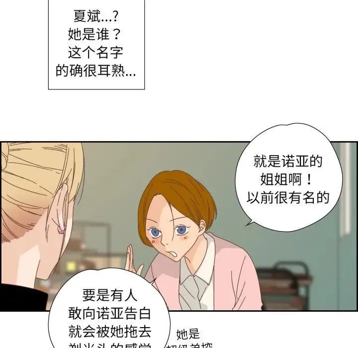 純潔之罪第13話