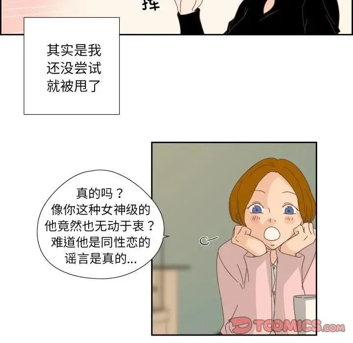 純潔之罪第13話
