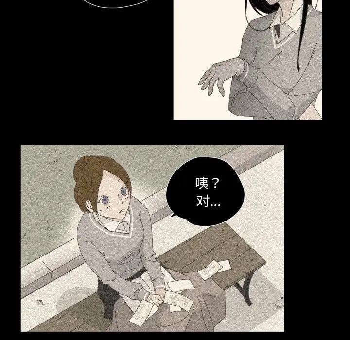 純潔之罪第13話