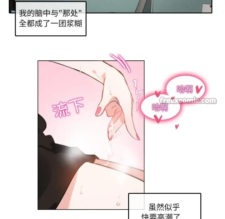 無與倫比的日常第14話