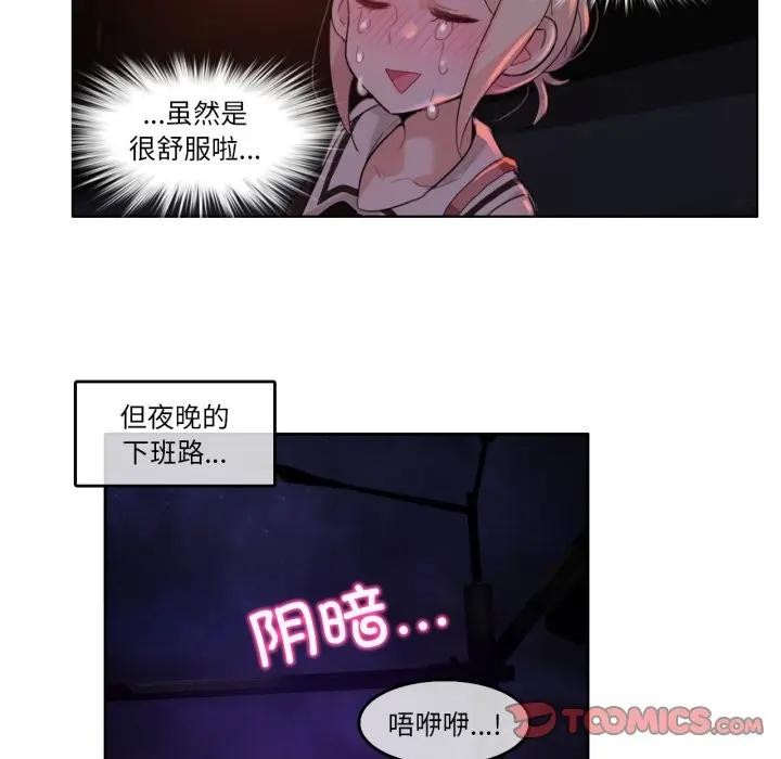 無與倫比的日常第14話