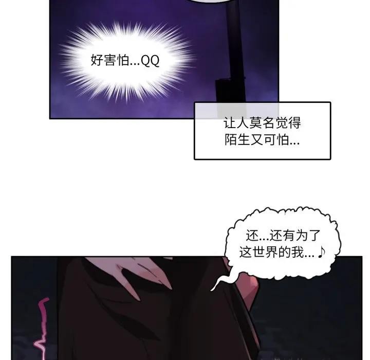 無與倫比的日常第14話