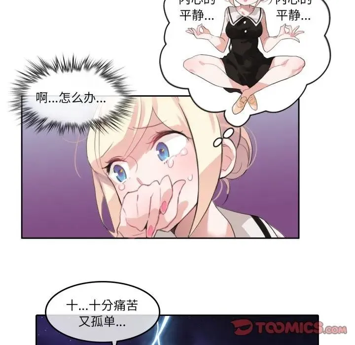 無與倫比的日常第14話