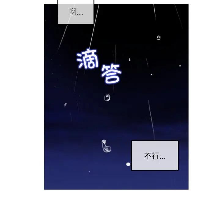 無與倫比的日常第14話