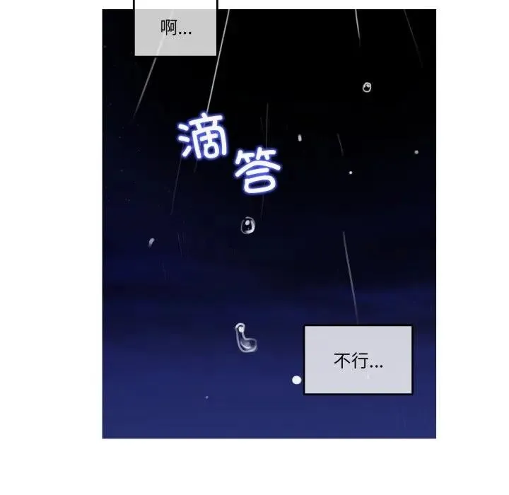 無與倫比的日常第14話