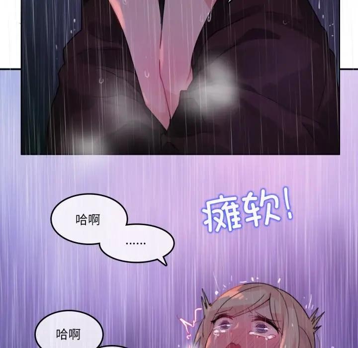 無與倫比的日常第14話