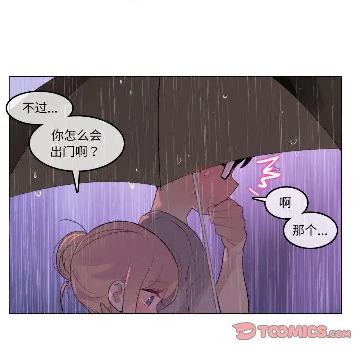 無與倫比的日常第14話