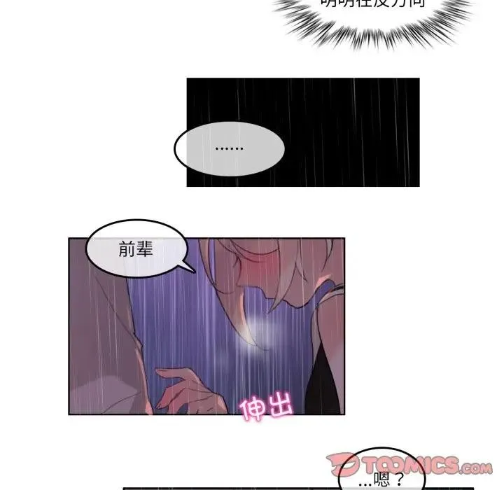 無與倫比的日常第14話
