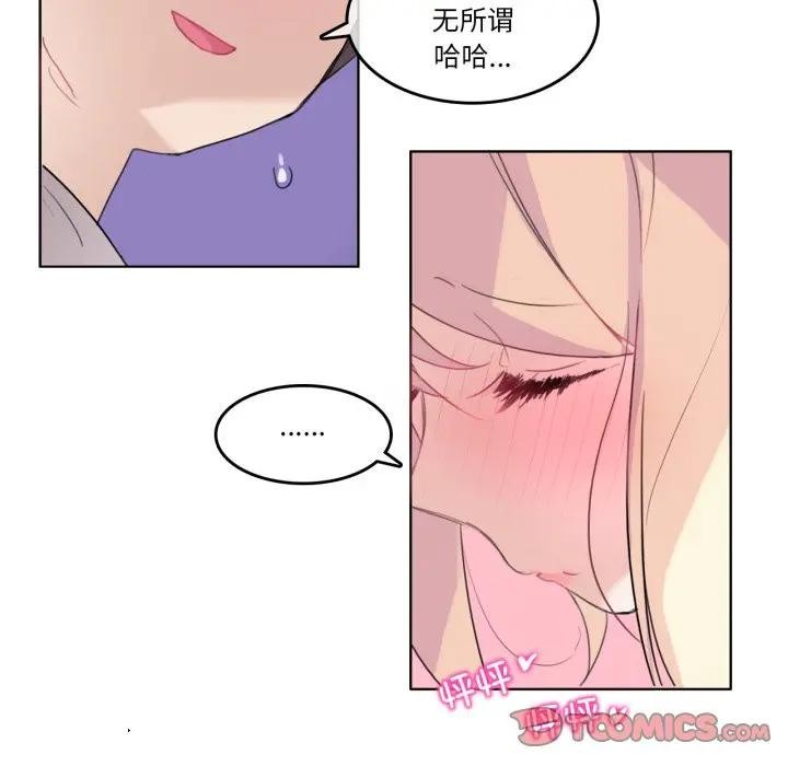 無與倫比的日常第14話